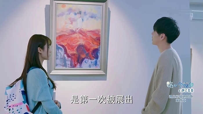 路從今夜白之遇見(jiàn)青春劇照