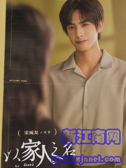 凌霄(宋威龍飾演)