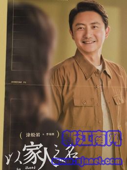 李海潮(涂松巖飾演)