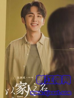 賀子秋(張新成飾演)