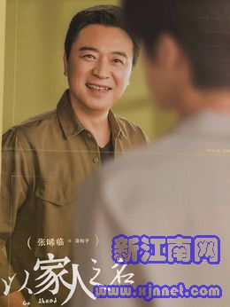 凌和平(張晞臨飾演)