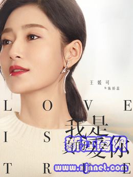 陳嬌蕊(王媛可飾演)