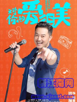 柯雷(沙溢飾演)