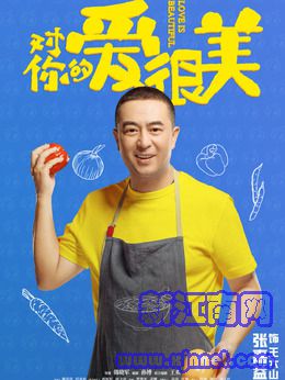 王大山(張嘉益飾演)