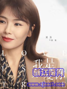 蕭嫣(劉濤飾演)