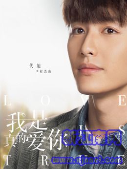 程浩南(代旭飾演)