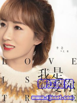 尤雅(李念飾演)