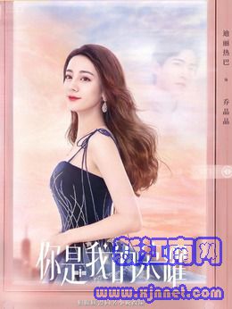 喬晶晶(迪麗熱巴飾演)