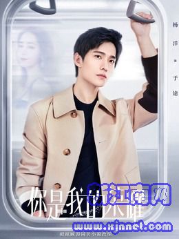 于途(楊洋飾演)