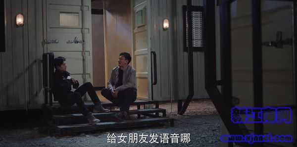 你是我的榮耀第18集劇照