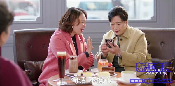 愛(ài)的厘米第38集劇照